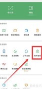 微信查询高校信息指南