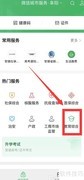 微信查询高校信息指南
