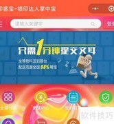 印客宝小程序使用指南