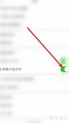 牛客上传图片如何加水印