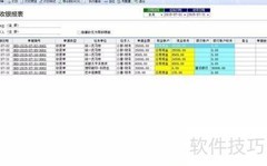 印客宝下单操作指南