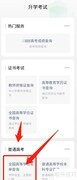 微信查询高校名单指南