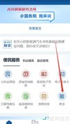 如何用国务院APP查高校名单