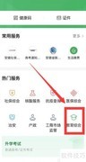 微信查全国高校信息指南