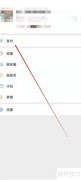 微信查询高校信息指南