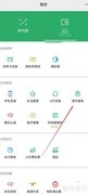 微信查询高校信息指南