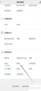 微信查询高校信息指南