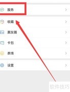 微信查全国高校信息指南