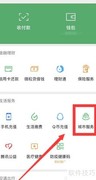 微信查全国高校信息指南