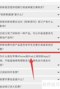 财新APP学生有优惠吗