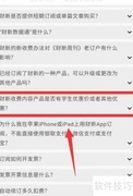 财新APP学生有优惠吗