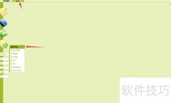 4Fang在线版序时账查看指南