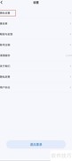 白袜软件自动Say Hi设置指南
