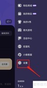 微光APP授权查看指南