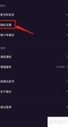 微光APP授权查看指南