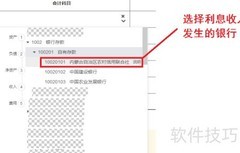 财务软件做账流程详解