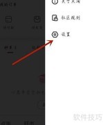 虫洞say如何开启播放震动