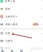 虫洞say精彩活动开启指南