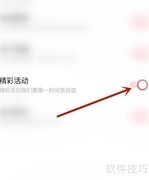 虫洞say精彩活动开启指南