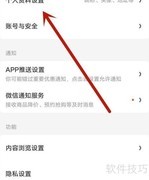 虫洞say精彩活动开启指南