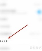 虫洞say邮件列表头像开启方法