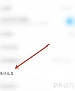 虫洞say邮件列表头像开启方法