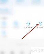 虫洞say邮件列表头像开启方法