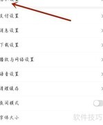 虫洞say如何开启更新提醒