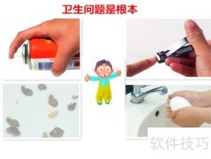 告别肠道传染病