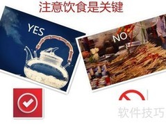 告别肠道传染病