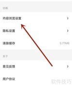 虫洞say状态栏快捷开启指南