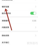 虫洞say如何开启智能限速下载