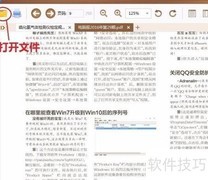 PDF阅读与编辑技巧