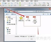 PDF阅读与编辑技巧