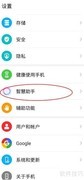 手机语音唤醒与呼叫控制