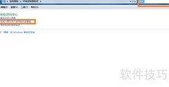 电脑开启语音控制方法