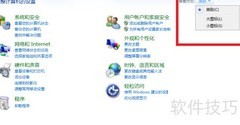 电脑开启语音控制方法