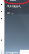 语音操控电脑：轻松上手指南