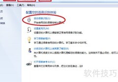 语音操控电脑：轻松上手指南
