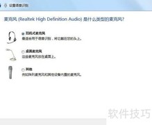 语音操控电脑新体验