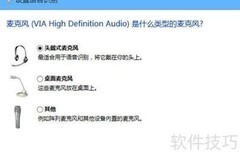 语音操控Win8电脑
