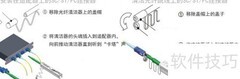 一按式光纤清洁器使用指南