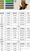 雷龙系极限成长率解析