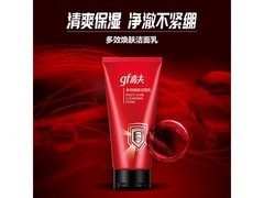 高夫120g洁面乳，到手低至9.9元！