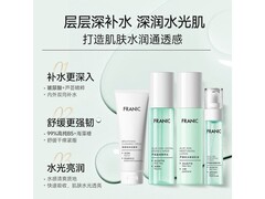 法兰琳卡水润焕活礼盒，49元清爽补水