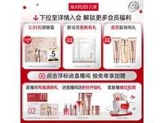 丸美鲜颜润泽肌底精华露50ml