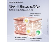 优时颜冷光面霜150g到手94元