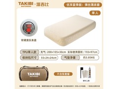 塔吉比单人户外床垫直降105元仅770元