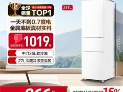 海尔217L三门冰箱活动价低至1018元