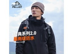 伯希和曜石黑XL冲锋衣低至420元